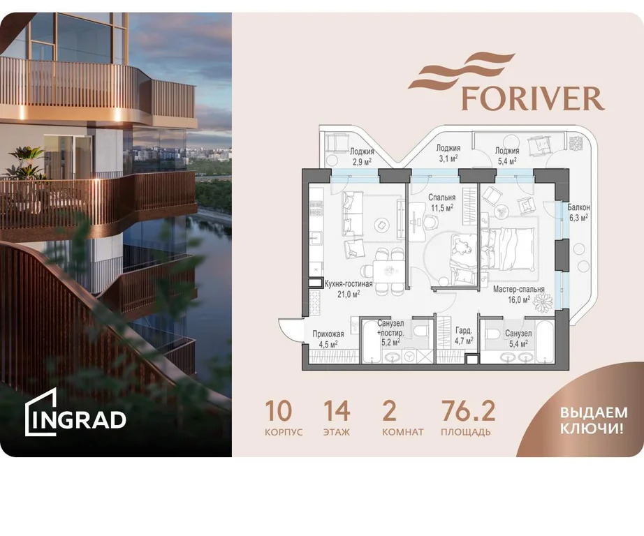 Продам 2-комн. квартиру 76.2 кв.м. - Фото 15