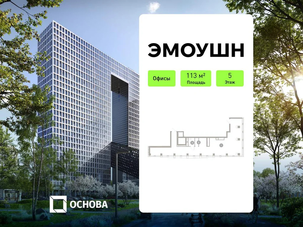 Продажа офиса 113 м2 - Фото 1
