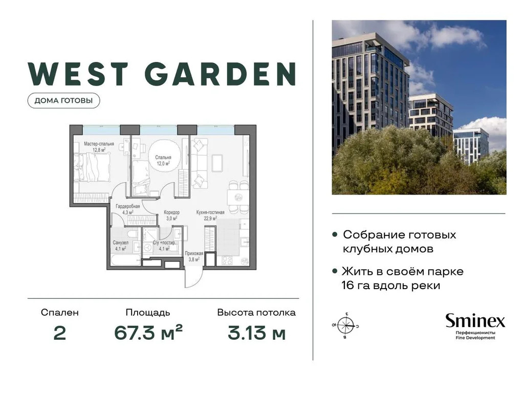 Продам 2-комн. квартиру 67.3 кв.м. - Фото 2