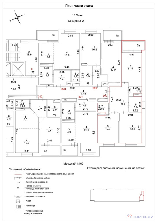 Продажа квартиры, улица Генерала Пилипенко - Фото 5