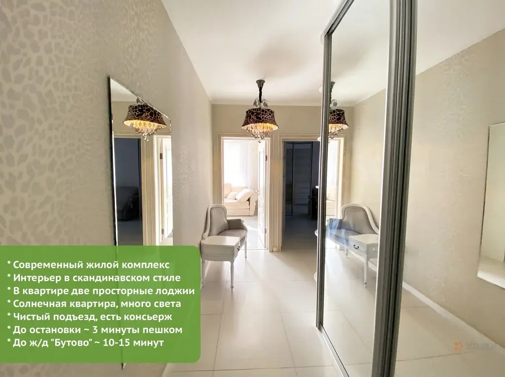 Продается 2-комнатная квартира Бутово Парк жилой комплекс, 18 - Фото 1