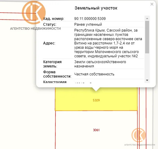 Продажа участка, Витино, Сакский район - Фото 6