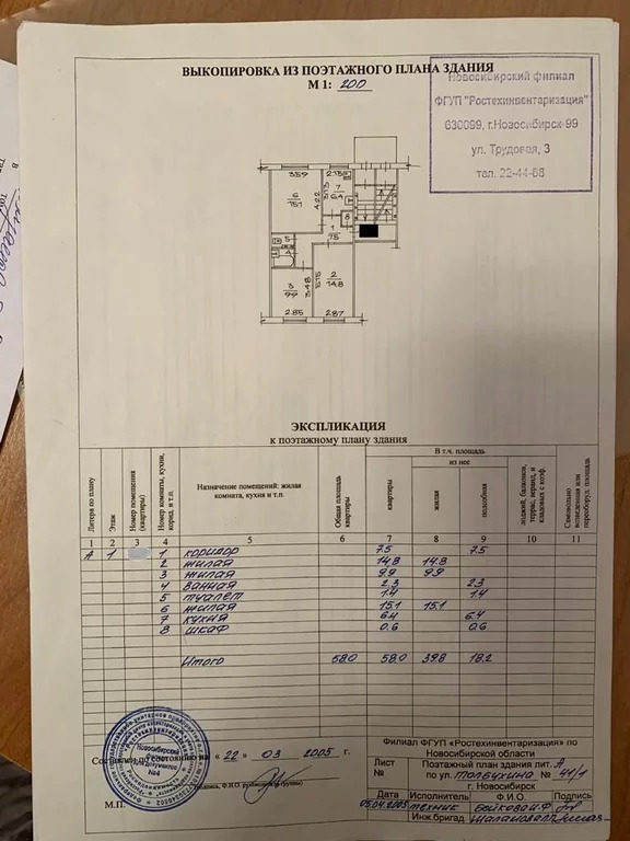 Продажа квартиры, Новосибирск, ул. Толбухина - Фото 10