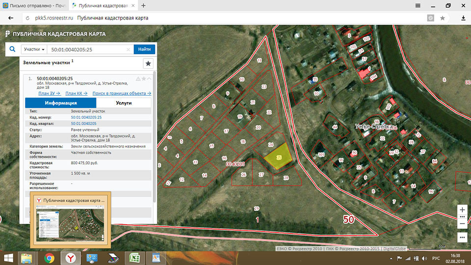 Кадастровая карта публичная московской области талдомский район