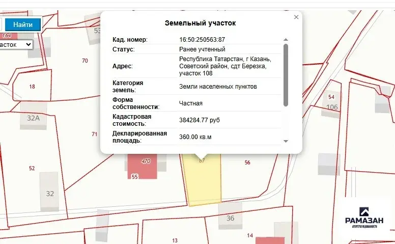 участок в Советском районе - Фото 1