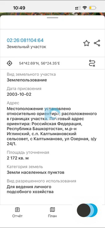 Продажа участка, Калтыманово, Иглинский район, ул. Озерная - Фото 12