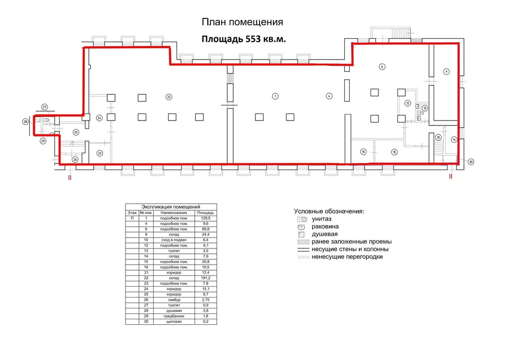 Продается помещения свободного назначения 553 м2 - Фото 3