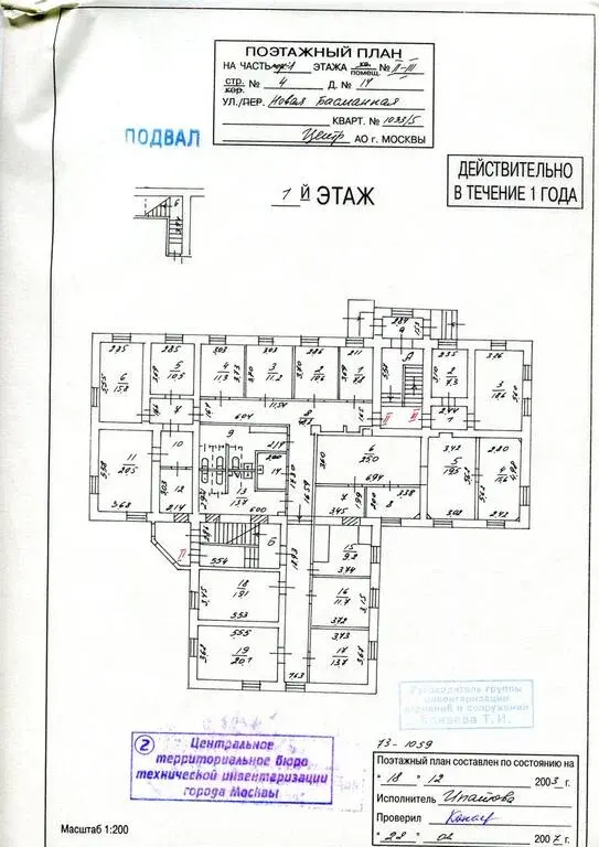 Продается ОСЗ 1550,2 м2 с землей в собственности - Фото 3