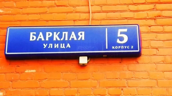 Карта барклая 6