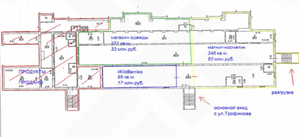 Продажа торгового помещения, м. Кожуховская, ул. Трофимова - Фото 5