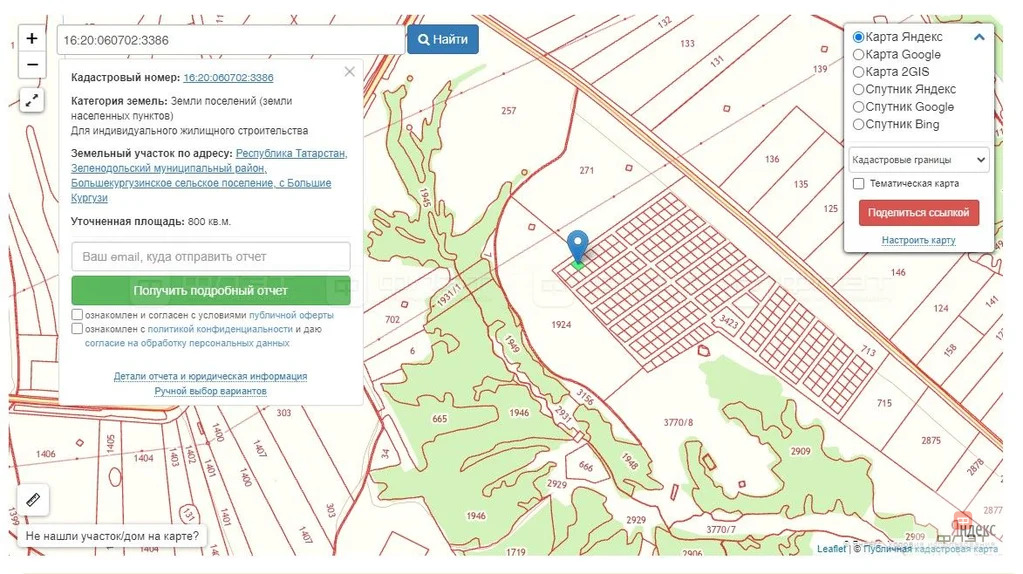 Продажа участка, Большие Кургузи, Зеленодольский район - Фото 1