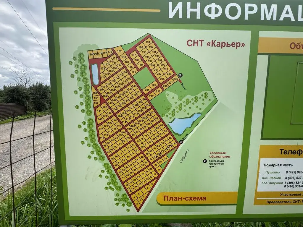 Дом в Софрино - Фото 11