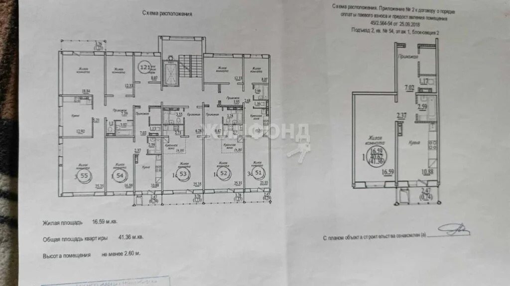 Продажа квартиры, Новосибирск, Виктора Шевелёва - Фото 9