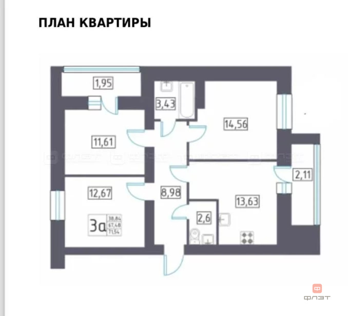 Продажа квартиры в новостройке, Высокая Гора, Высокогорский район, ул. ... - Фото 16