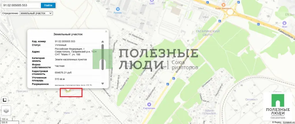 Отличный участок 5.15 соток. Ближний Фиолент Севастополь - Фото 28