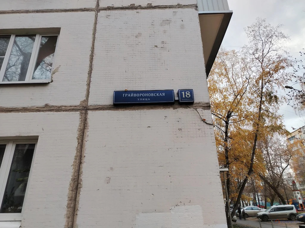 Продажа квартиры, ул. Грайвороновская - Фото 3
