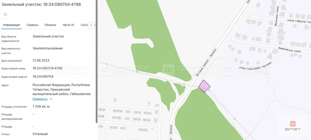 Продажа участка, Габишево, Лаишевский район, ул. Ягодная - Фото 9