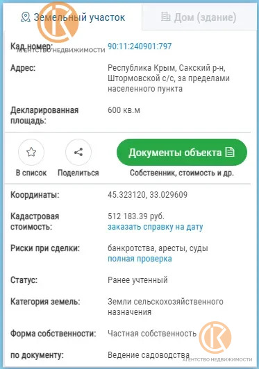 Продажа участка, Мирный - Фото 10