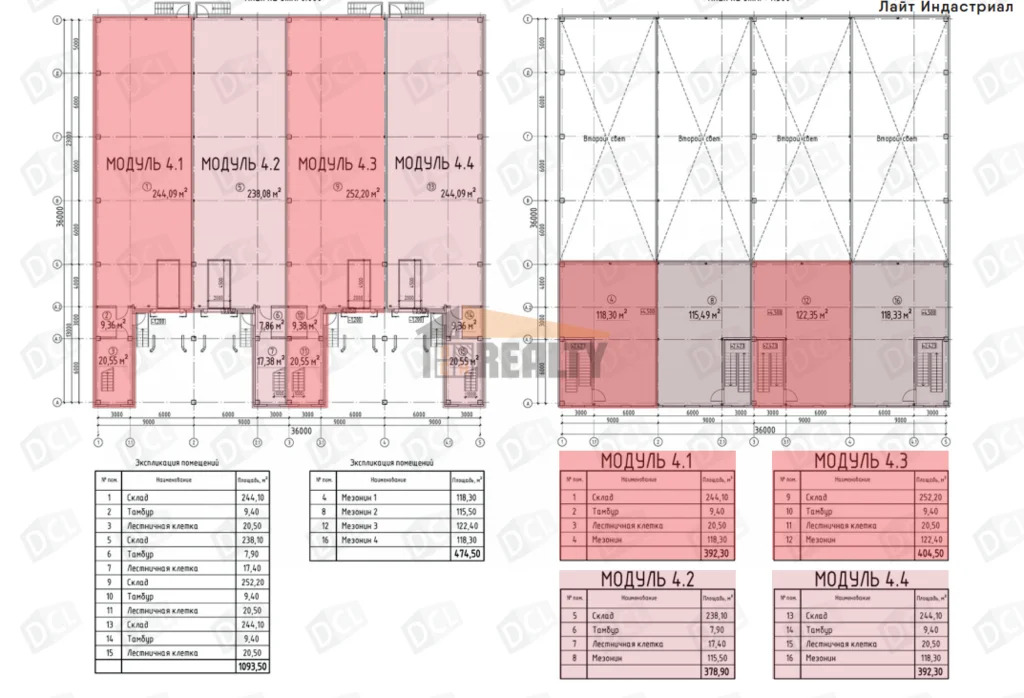 Продажа склада, Подольск - Фото 3