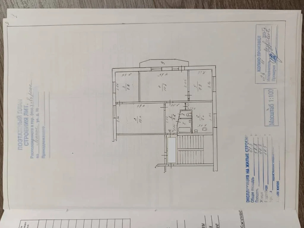Продажа квартиры, Яхрома, Дмитровский район, ул. Ленина - Фото 25