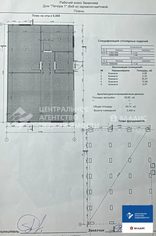Продажа дома, Рязанский район, улица Алексея Родина - Фото 17