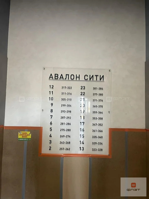 Продажа квартиры, Казань, ул. Танковая - Фото 3