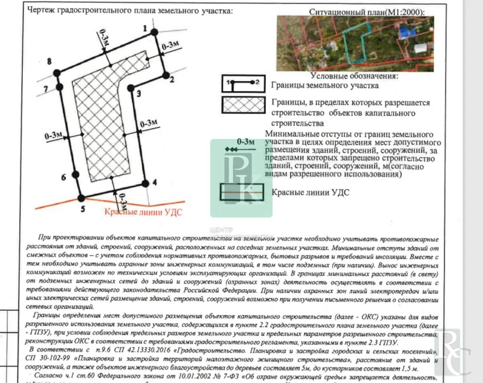 Продажа участка, Севастополь, ул. Склонная - Фото 2