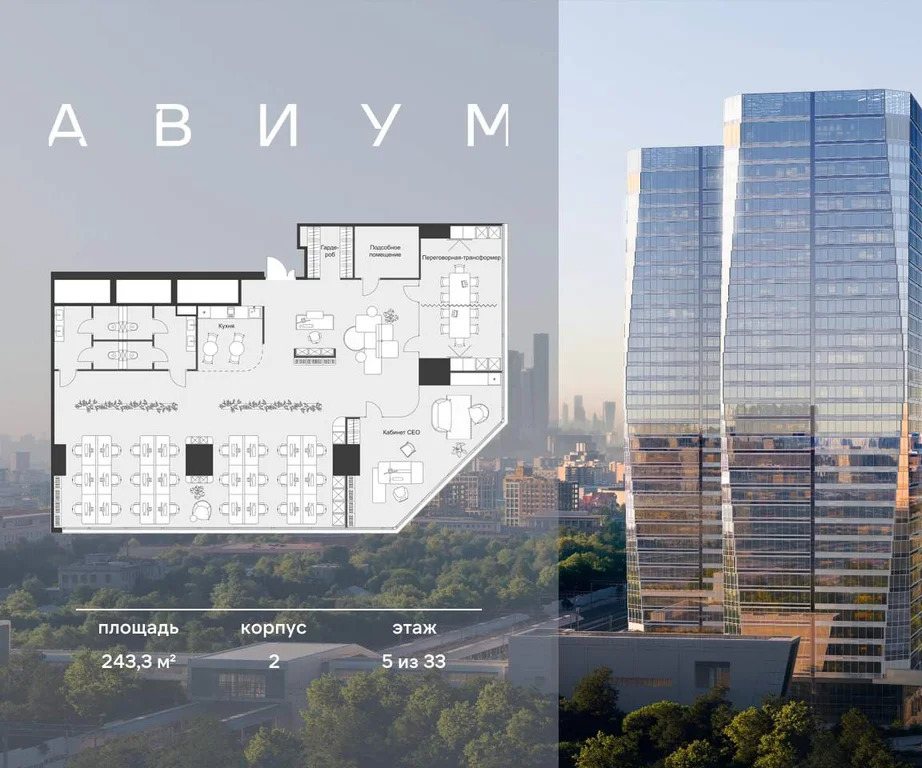 Продажа офиса 243.3 м2 - Фото 3