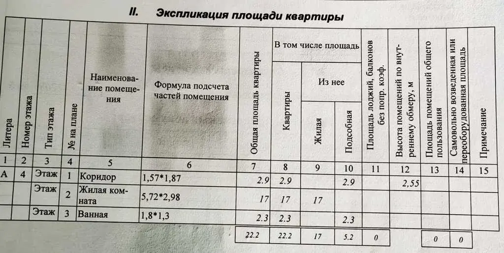 1комн(кгт)бр.Строителей,13,4ый 9ти эт.,2млн.100тысяч - Фото 11