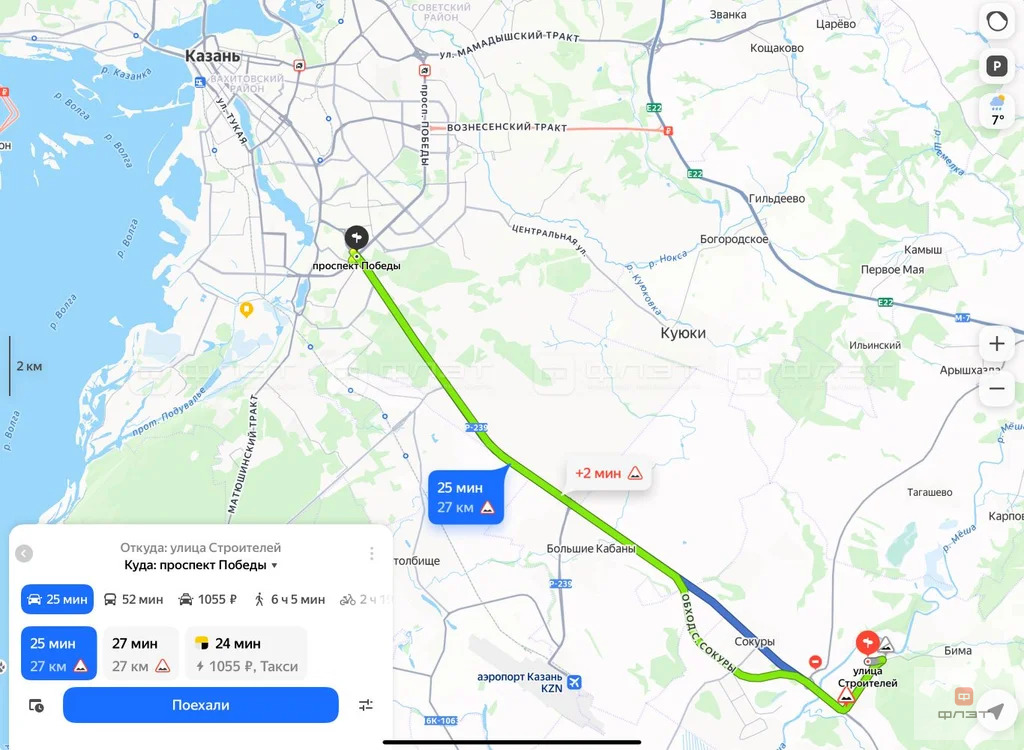 Продажа участка, Зимняя Горка, Лаишевский район, ул. Строителей - Фото 2