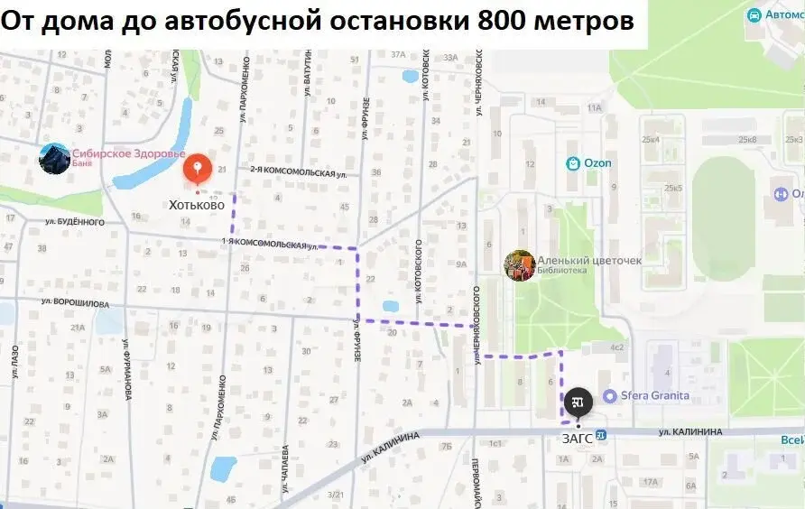 Дом 32,8 м на участке 7 сот. - Фото 15