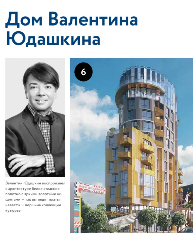 Продажа квартиры в новостройке, 1-я Ватутинская улица - Фото 14