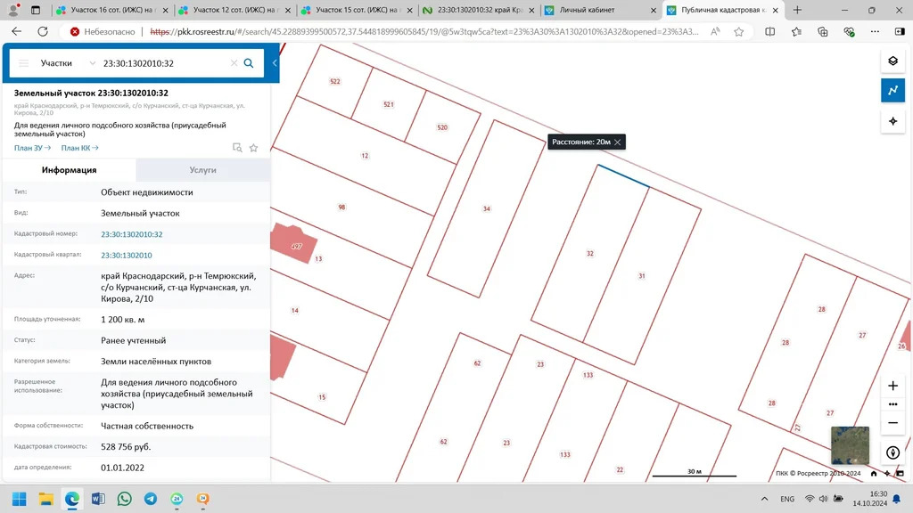 Продажа участка, Курчанская, Темрюкский район, ул. Кирова - Фото 5