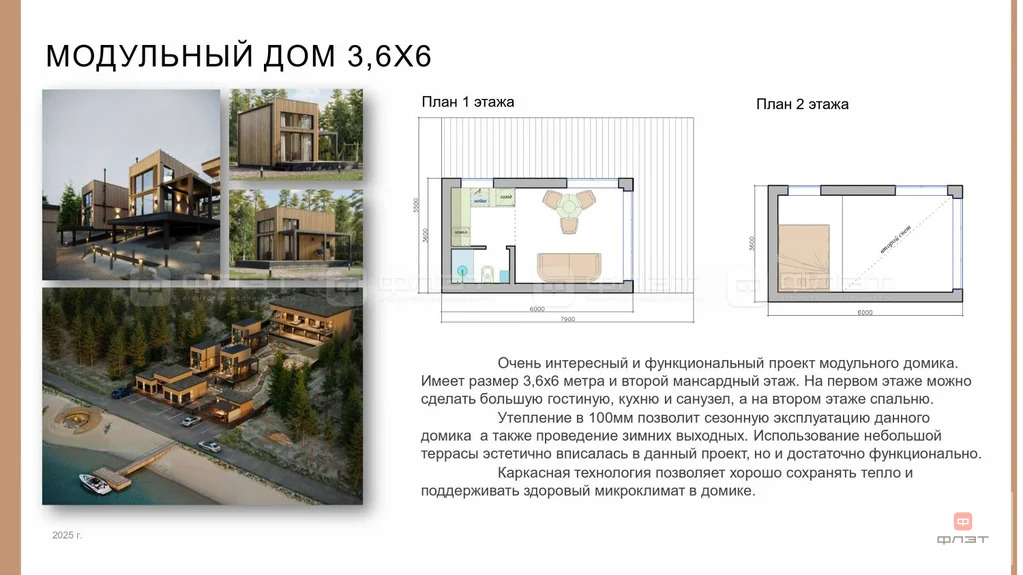 Продажа участка, Студенец, Верхнеуслонский район, ул. Центральная - Фото 9