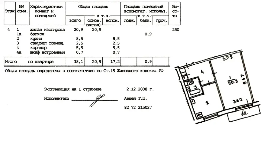 Продаю 1-шку метро Матвеевская, 10 мин.пешком ул. Неженская д.13 - Фото 12