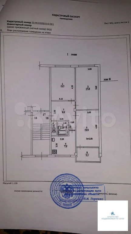 3-к. квартира, 70,5 м,  1/5 эт. - Фото 13