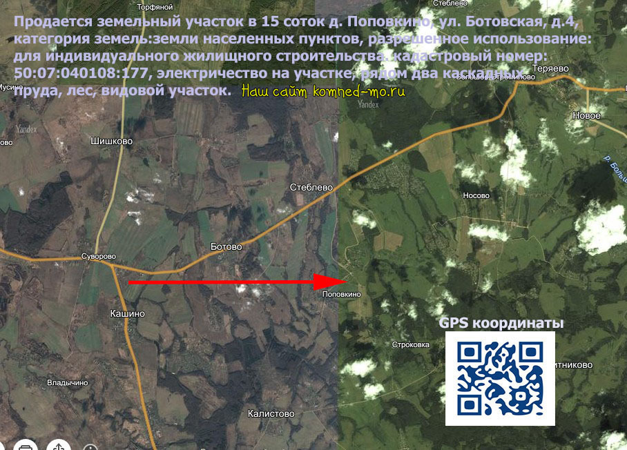 Карта теряево волоколамского района московской области