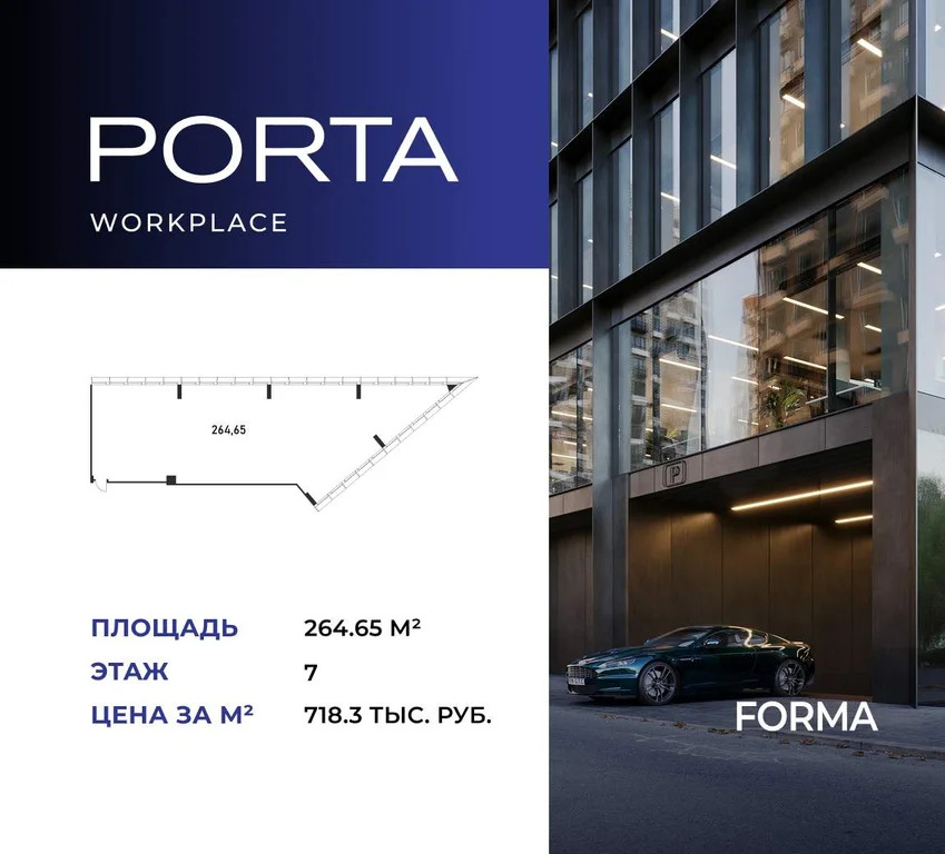 Продажа офиса 264.65 м2 - Фото 0