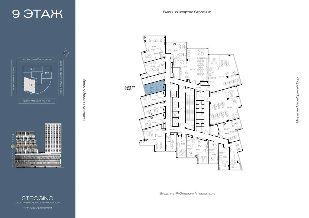 Продажа офиса 23 м2 - Фото 1