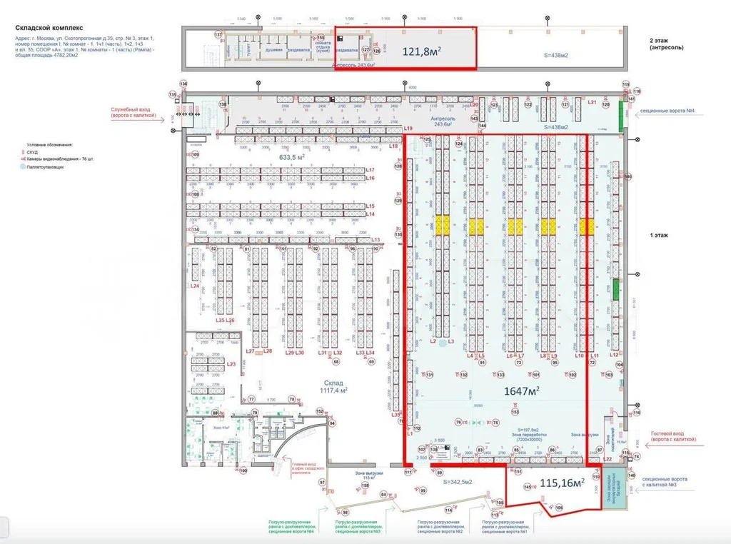Аренда склада 1670 м2 - Фото 3