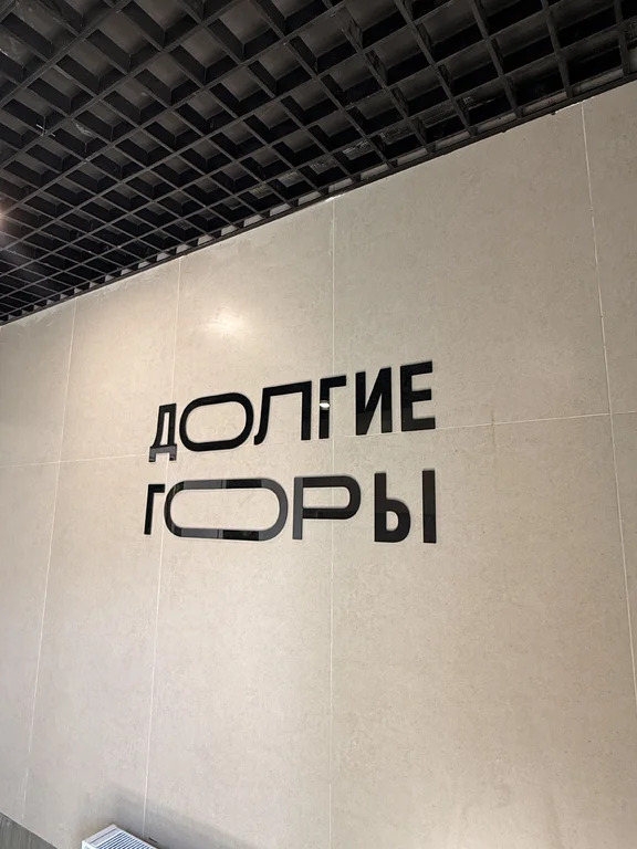 Продажа квартиры в новостройке, Оренбург, улица Гаранькина - Фото 5