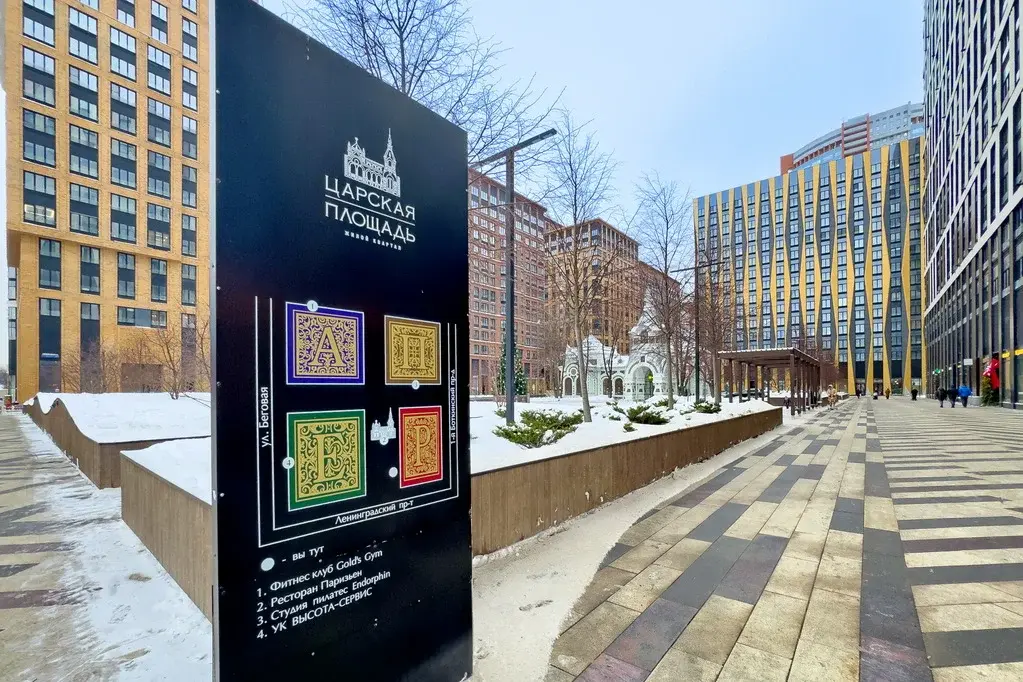 ЖК ЦАРСКАЯ ПЛОЩАДЬ - Фото 33