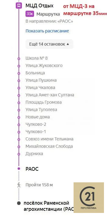 Продажа дома, Раменское, Раменский район, Московская обл - Фото 2