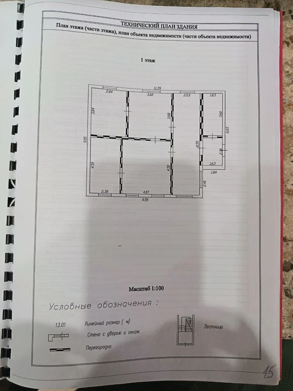 Продажа дома, Крымск, Крымский район, ул. Заречная - Фото 2