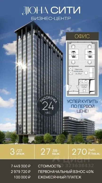 Продажа офиса 20.3м Московская область, Котельники, Дюна жилой ... - Фото 5