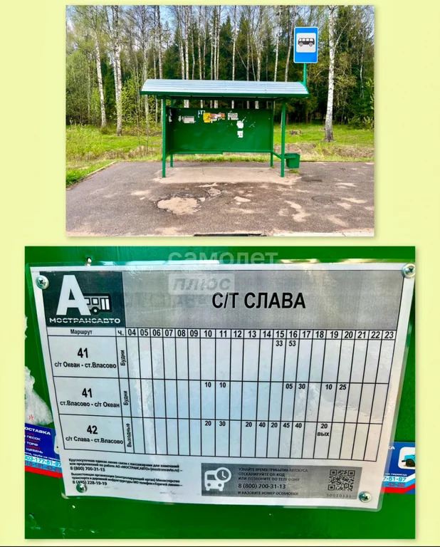 Продажа дома, Талдомский район - Фото 42