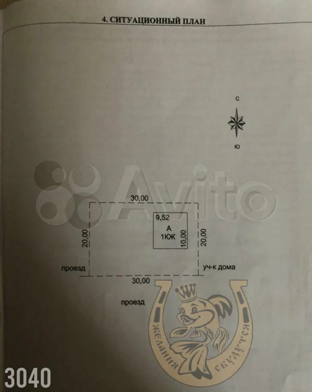 Продажа дома, Алмаз - Фото 19