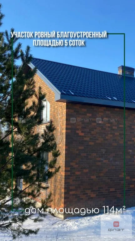 Продажа дома, Казань, ул. Зелёная Роща - Фото 2