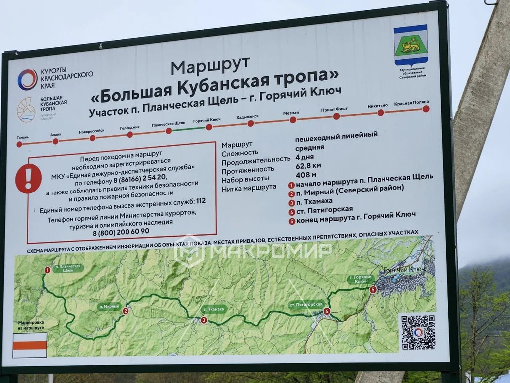Продажа участка, Планческая Щель, Северский район, ул. Мира - Фото 13