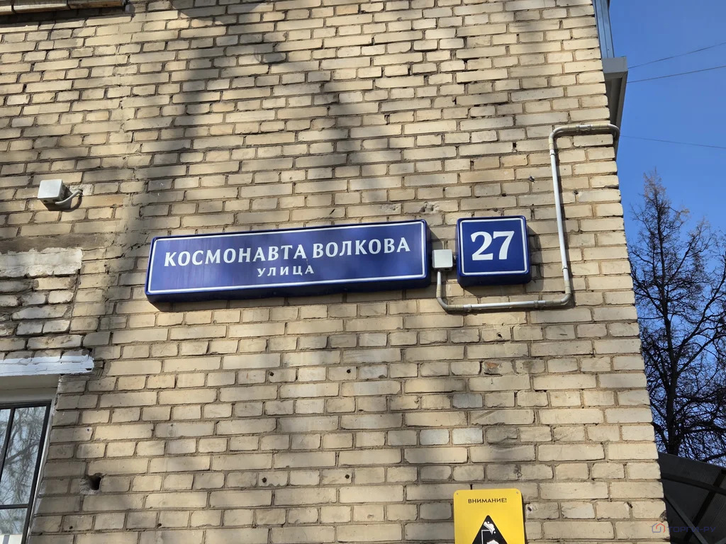 Продажа торгового помещения, ул. Космонавта Волкова - Фото 4